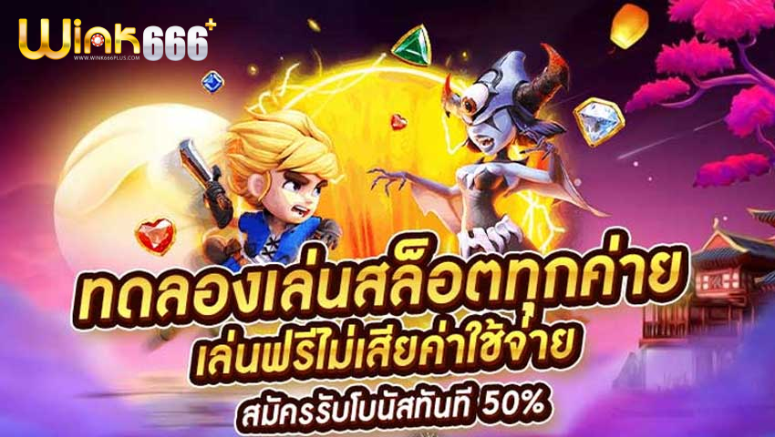 ทดลองเล่นสล็อต pg ฟรี 2023