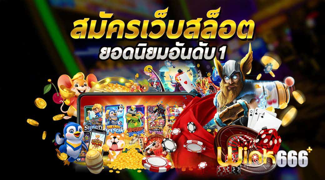 สล็อตเว็บตรง แตกง่าย 2023