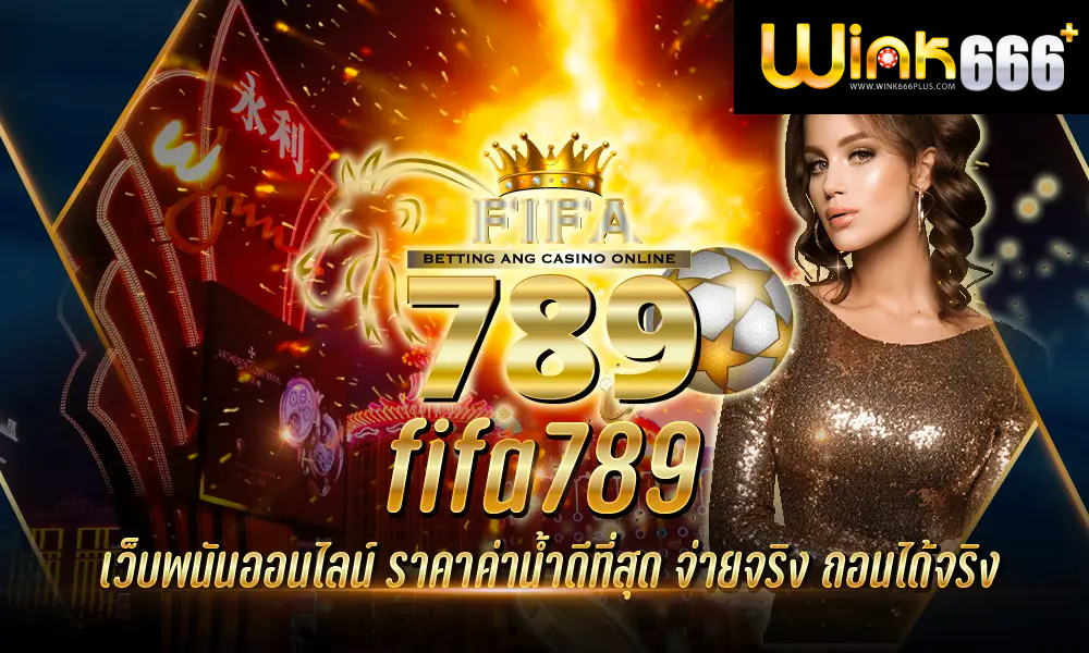 fifa789