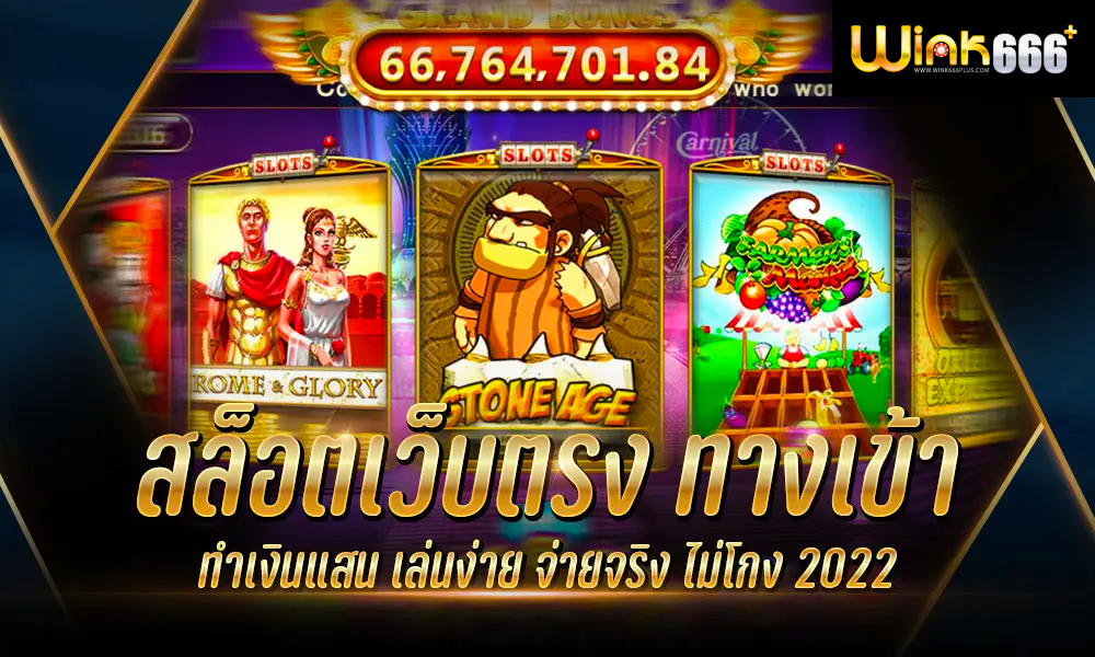 ทางเข้า pg slot เว็บตรง