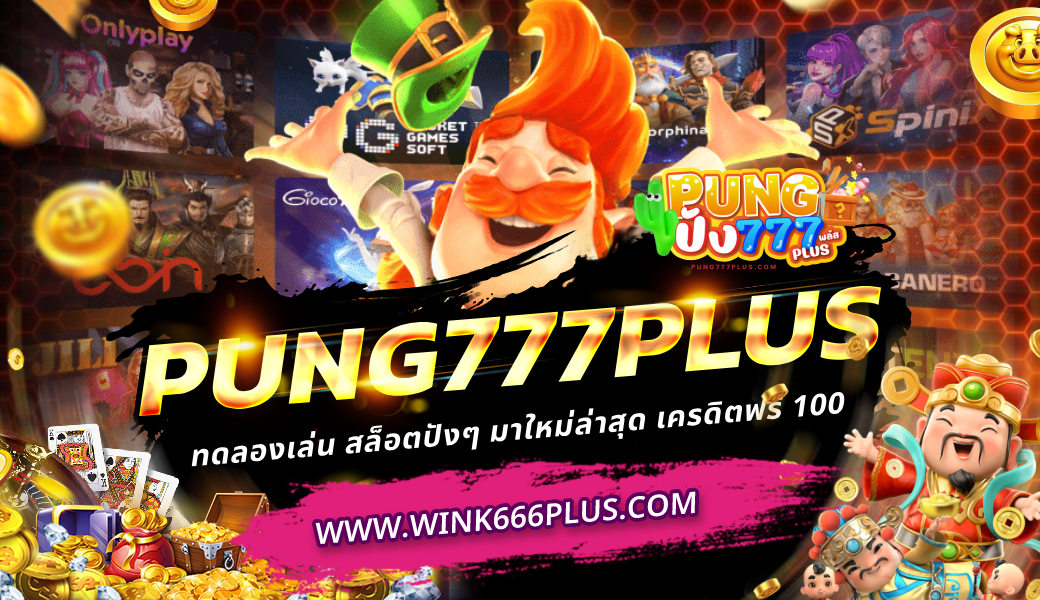 Pung777plus สล็อตปังปัง