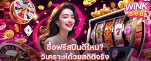 อิืะพั