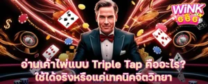 แปผอิก