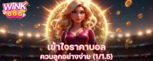 ความต่างของสล็อตฟีเจอร์ฟรีสปินกับโบนัสเกม เลือกแบบไหนลุ้นกำไรได้มากกว่า?